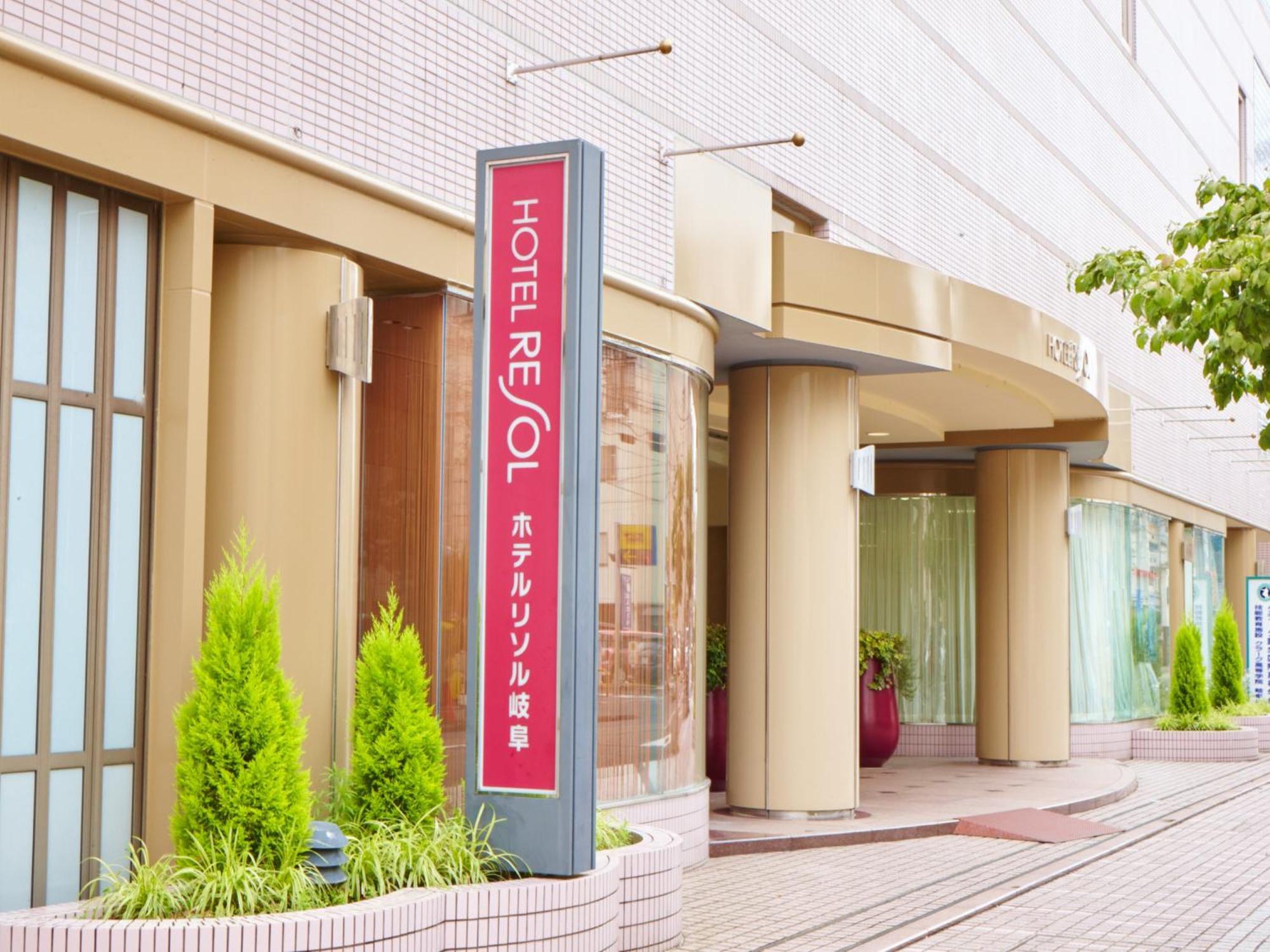 Hotel Resol Gifu Eksteriør bilde